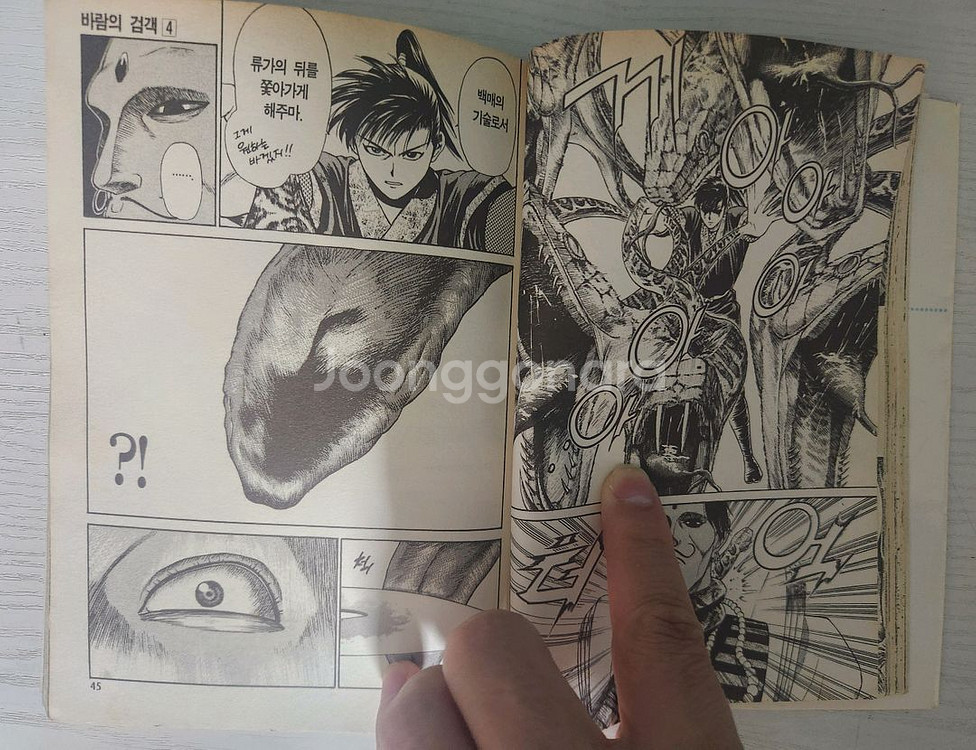 [닌자만화책] 바람의검객 전권 4권 완결 - 차나왕--5