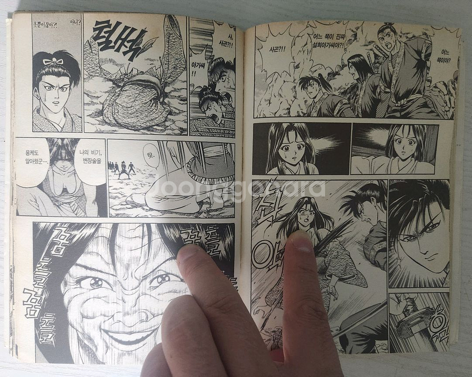 [닌자만화책] 바람의검객 전권 4권 완결 - 차나왕--7