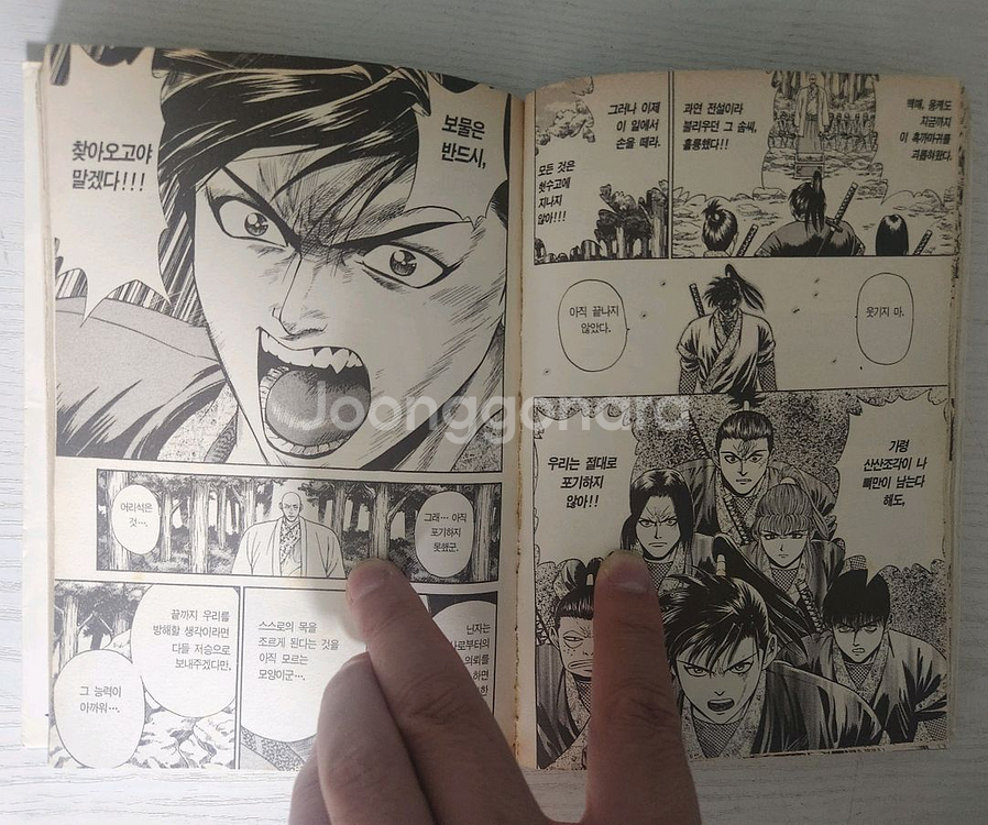 [닌자만화책] 바람의검객 전권 4권 완결 - 차나왕--8