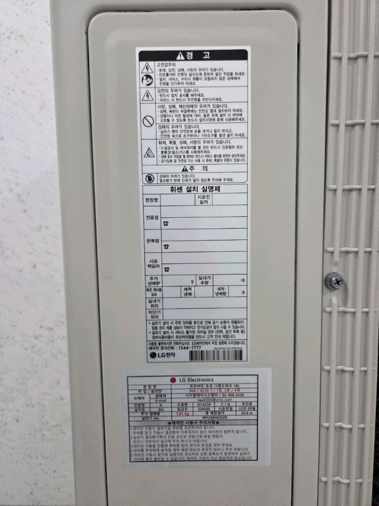 RPUQ0402S2R LG 시스템에어어컨 실외기 4마력 이미지