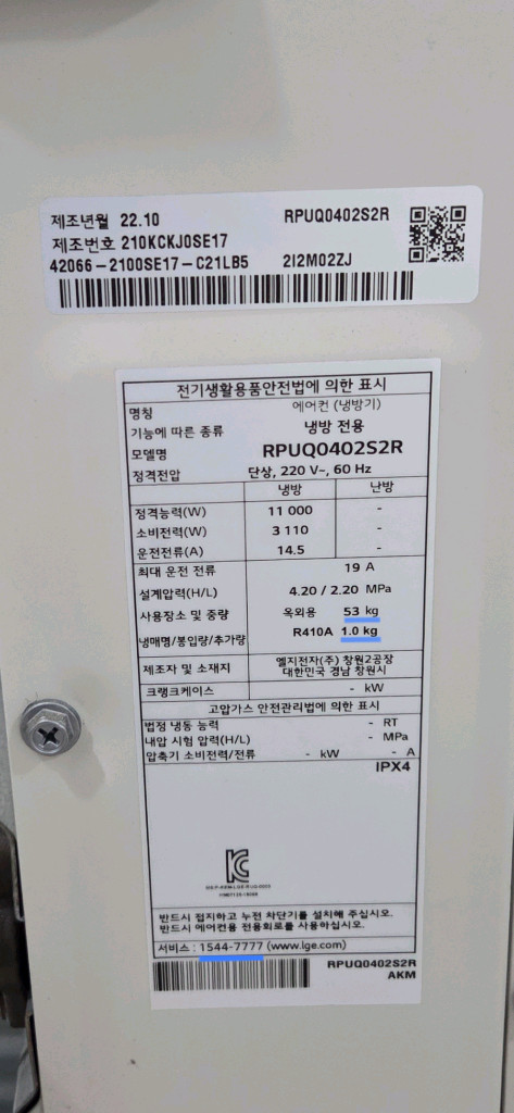 RPUQ0402S2R LG 시스템에어어컨 실외기 4마력 이미지