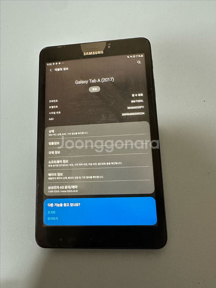 갤럭시탭A(2017) t385 32 lte 모든 기능정--1
