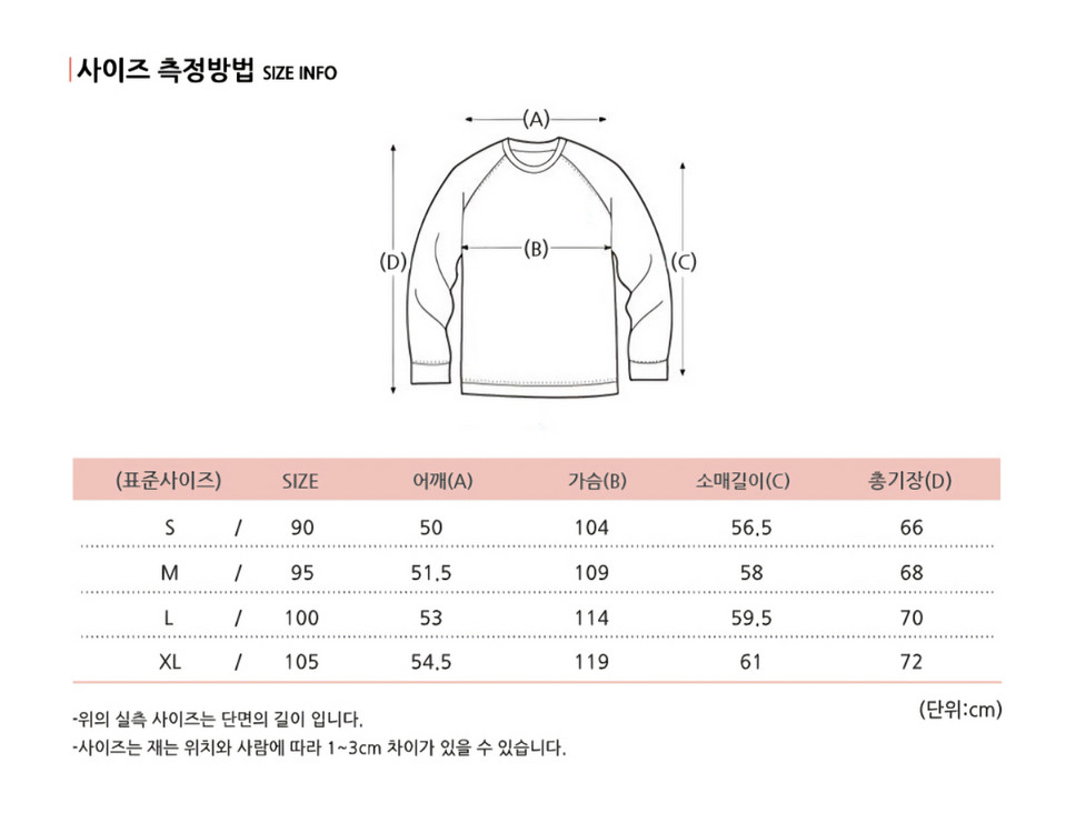 스파오 베이직 맨투맨 블랙 L 100--1