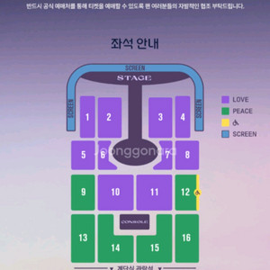 임영웅 광주 막콘 5구역 일요일