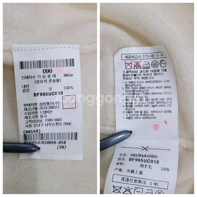 BEANPOLE 빈폴 레이디스 울 니트 원피스 90--8