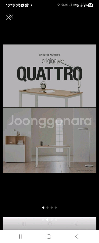 두닷 콰트로 원목책상 사무실책상 3개--1
