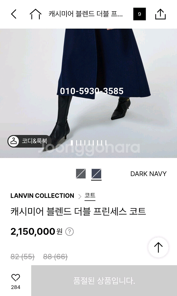 랑방 완판 프린세스 코트 새상품--1