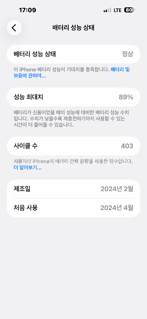 아이폰 15프로맥스 256기가--8