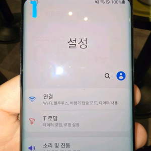 갤럭시 s9