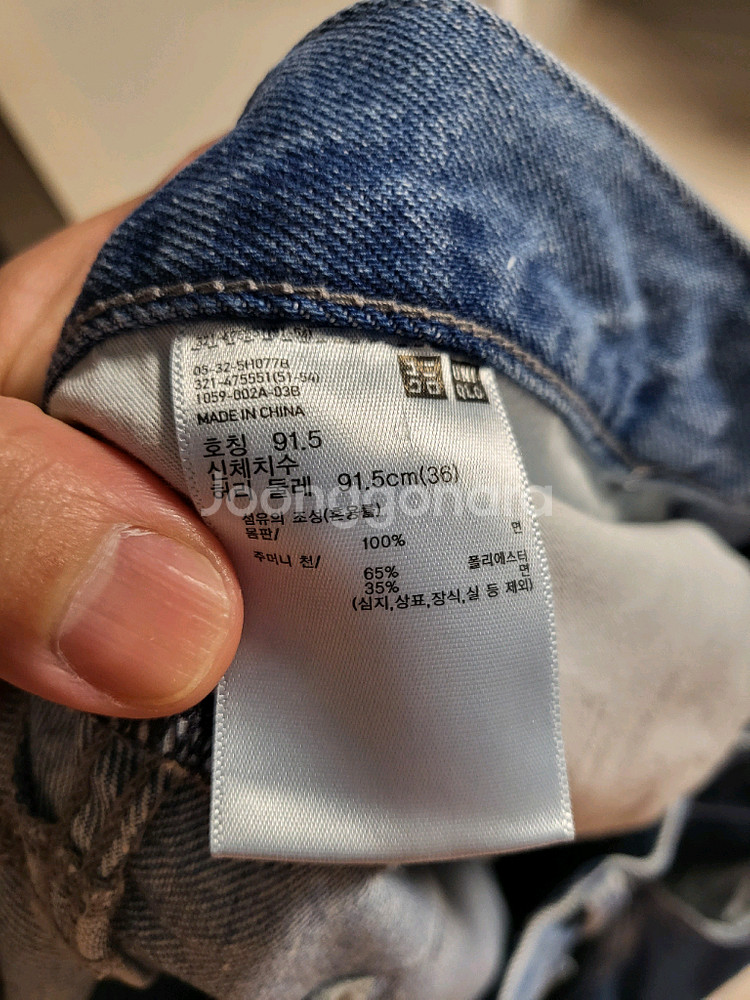 유니클로 와이드스트레이트진 연청 36size--1