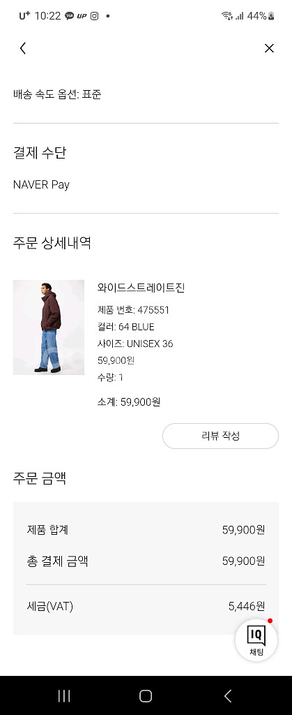 유니클로 와이드스트레이트진 연청 36size--2