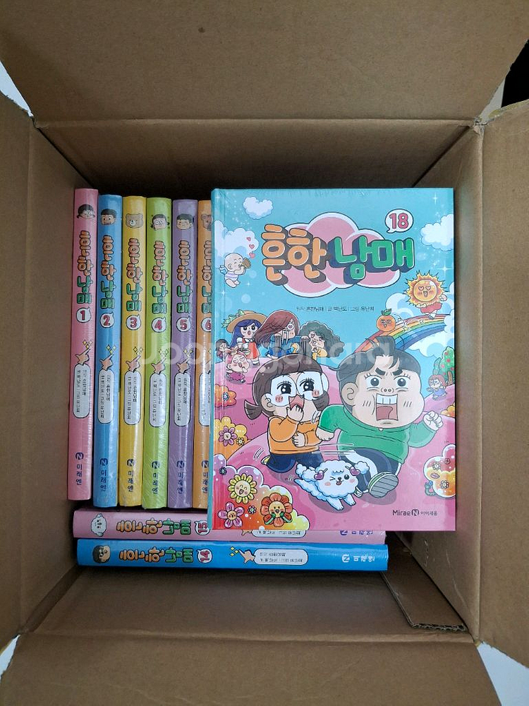 흔한남매 1-20권 미개봉 / 과학탐험대 흔한호기심--0