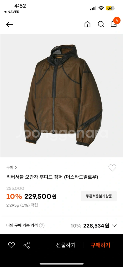 쿠어 coor 리버서블오간자 후디드 점퍼 M--0