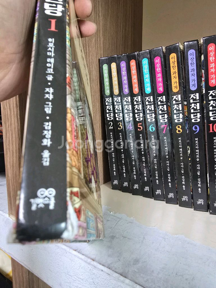 전천당 전집 1~20권 + 가이드북--1