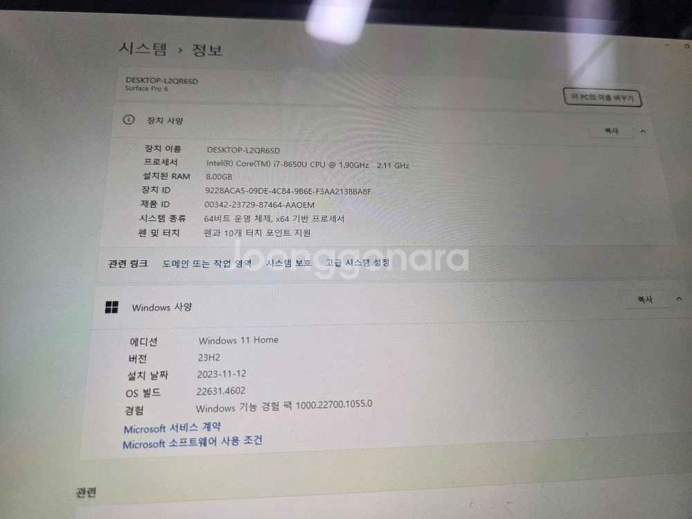 서피스프로6 i7 버전--6