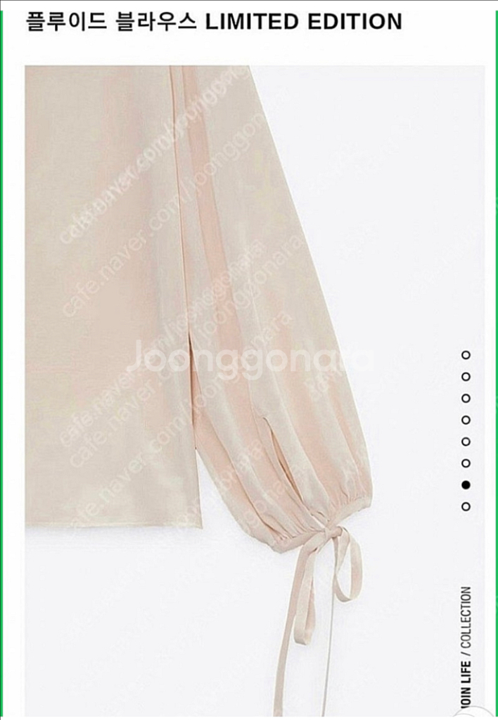 자라 플루이드 블라우스(새상품/택포)--1