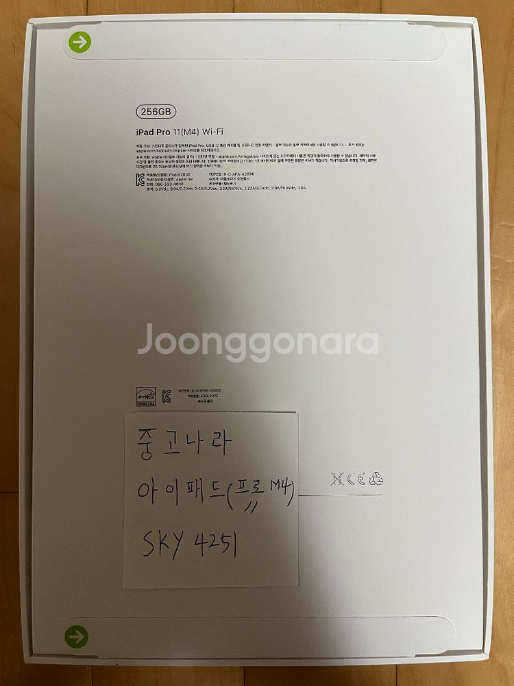 아이패드프로 m4 11인치 256GB 실버 미개봉새상품--1