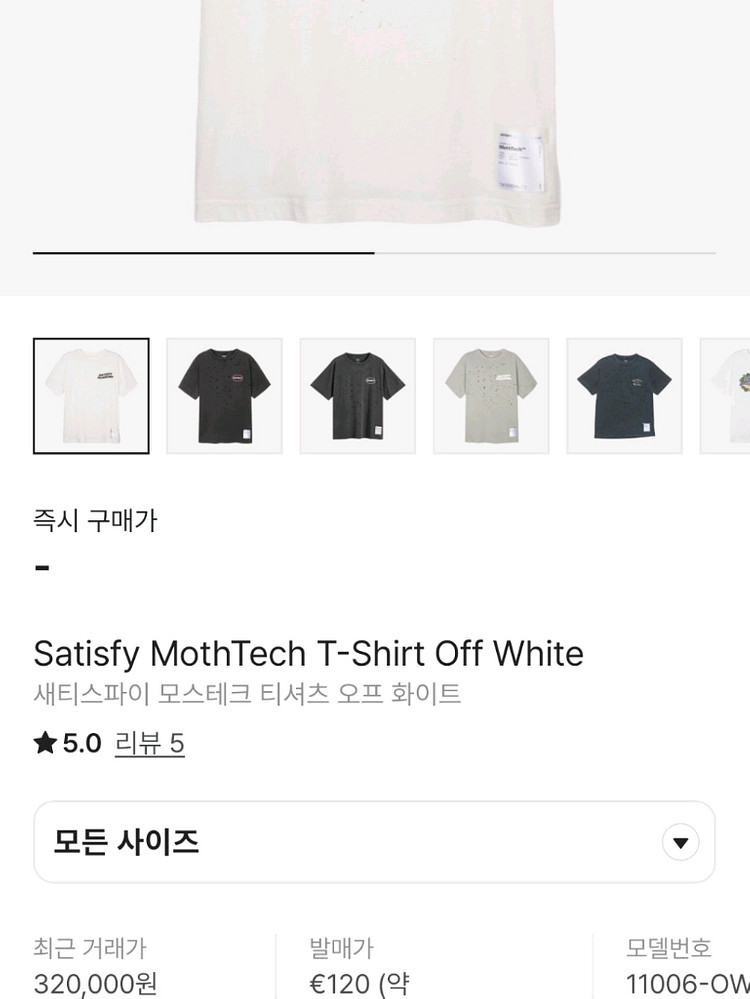 새티스파이 모스테크 티셔츠 오프 화이트 L 급처--0