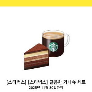 스벅 기프티콘