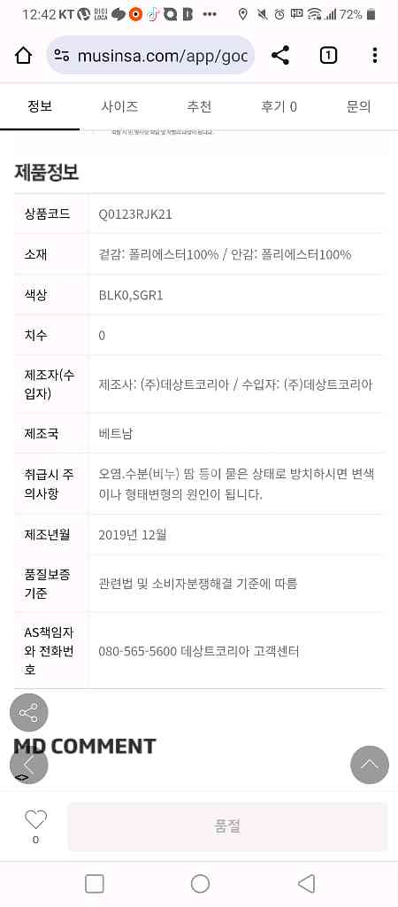 르꼬끄 런닝자켓 팔아요(90)새상품--4