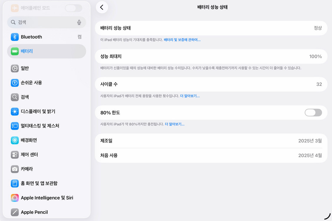 아이패드 프로 M4 11인치 256wifi +매직키보드--7