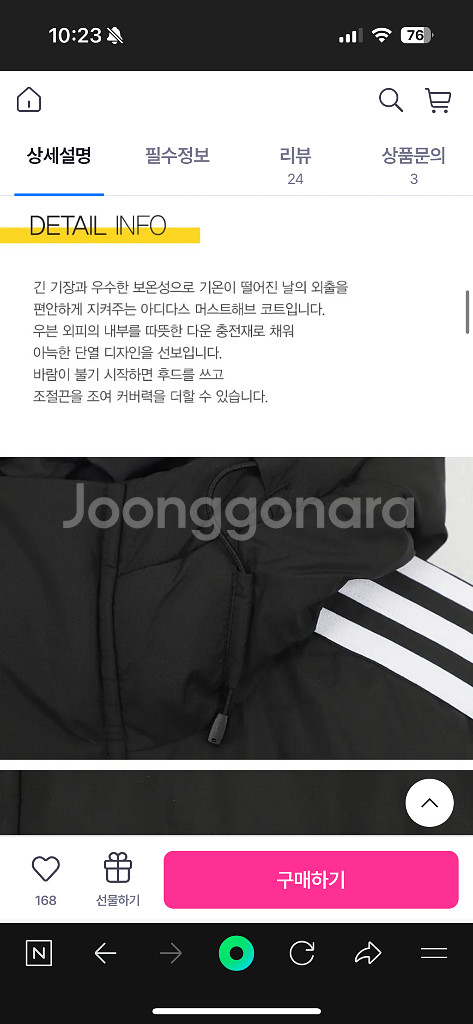 (상태최상)아디다스 롱패딩 L 100사이즈--4