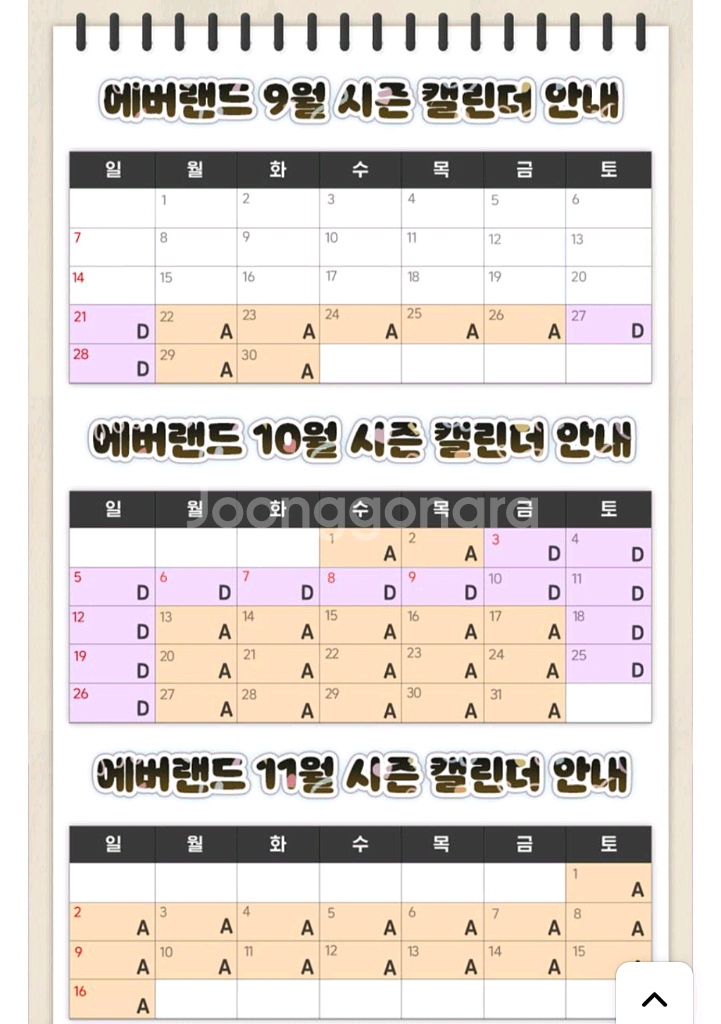 에버랜드 종일 자유이용권(모바일), 즉시사용 가능--0