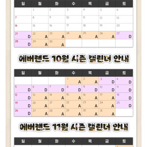 에버랜드 종일 자유이용권(모바일), 즉시사용 가능