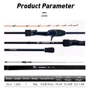 LEYDUN ZORO 주꾸미 갑오징어 쭈갑 낚시대