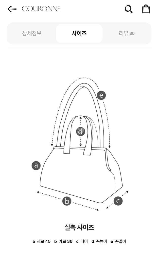 새상품 쿠론 세느36 가방--6