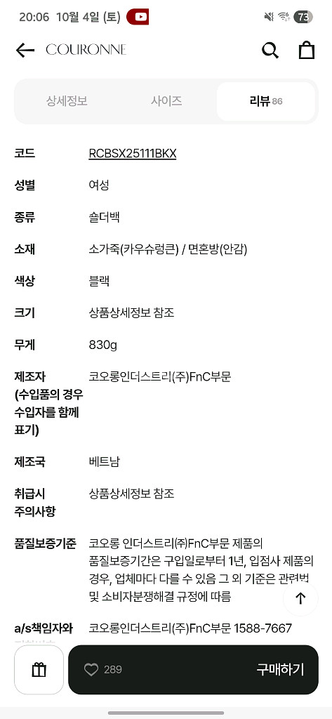 새상품 쿠론 세느36 가방--9