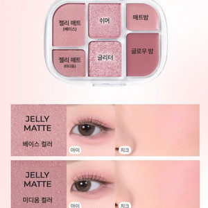웨이크메이크 소프트 쉬어 멀티 팔레트 02 레이지 로즈