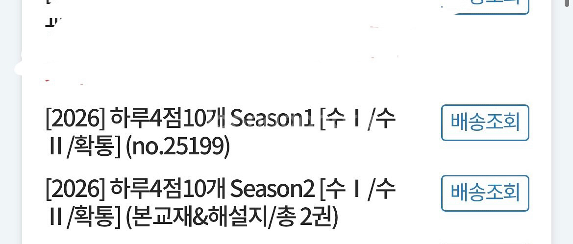 2026 이미지t 하루4점10개 시즌1,2(수1,수2,--0