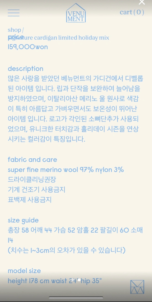 베뉴먼트 홀리데이 믹스 가디건 - 베이지 믹스 이미지