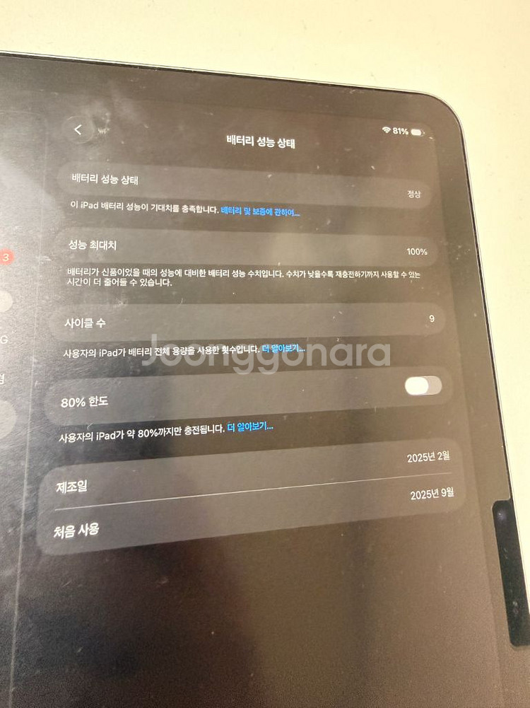 아이패드 에어 m3 11인치 + 애플 펜슬 프로--3