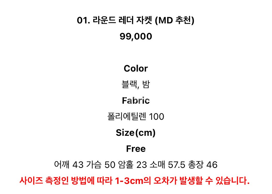릿킴 데이도어 블랙업 라운드넥 레더 자켓 (새상품)--9