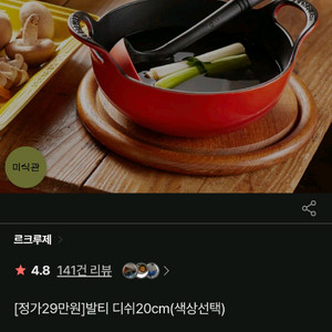 르쿠르제 발티쉬 20cm(새제품)