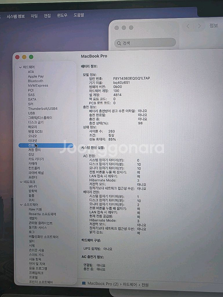 애플 맥북 프로 14인치 M1 Max 64GB 1TB--4
