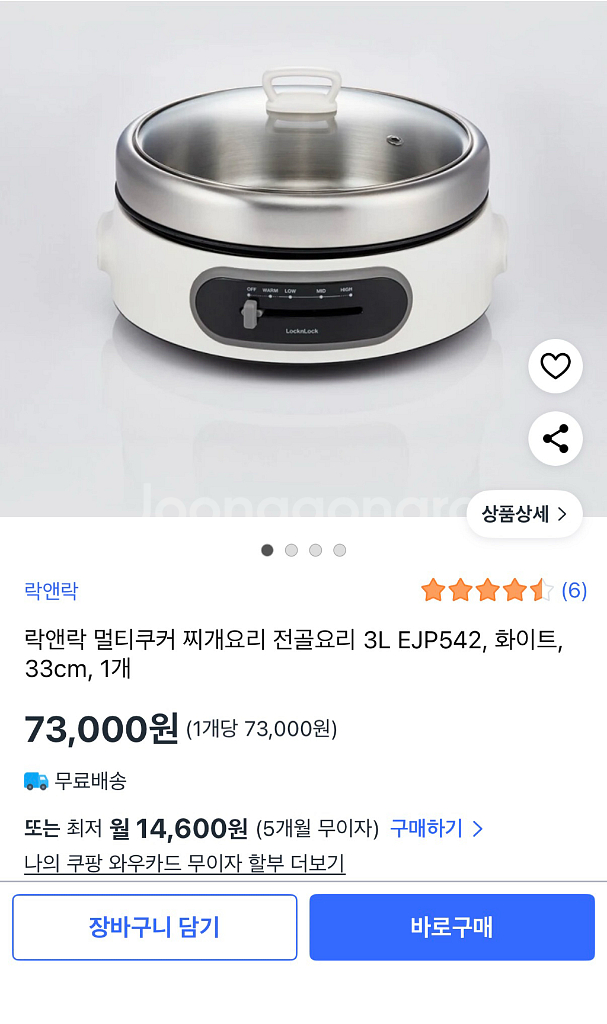 (새상품)락앤락 멀티쿠커 3L 판매--0