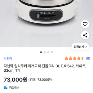 (새상품)락앤락 멀티쿠커 3L 판매