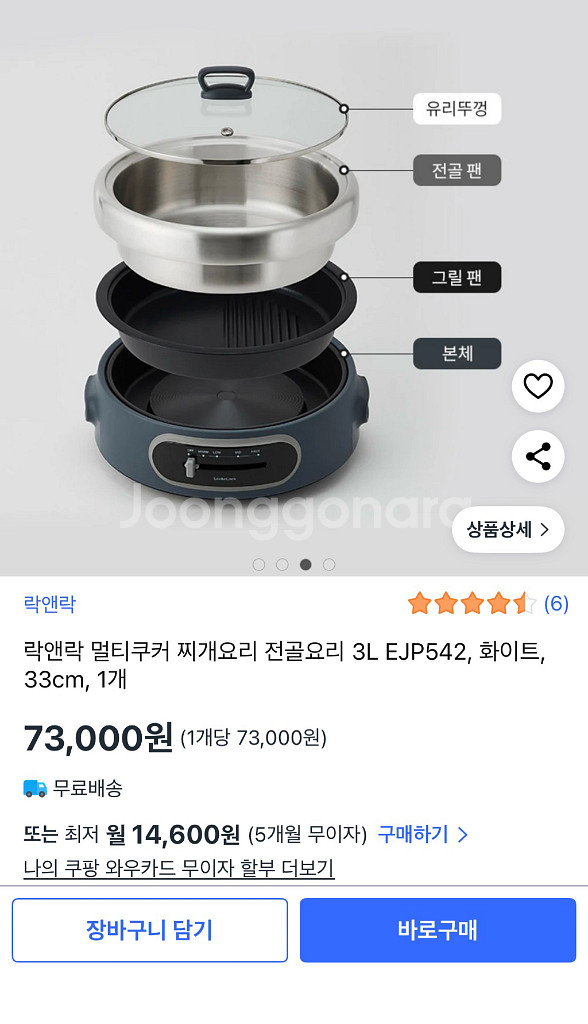 (새상품)락앤락 멀티쿠커 3L 판매--2