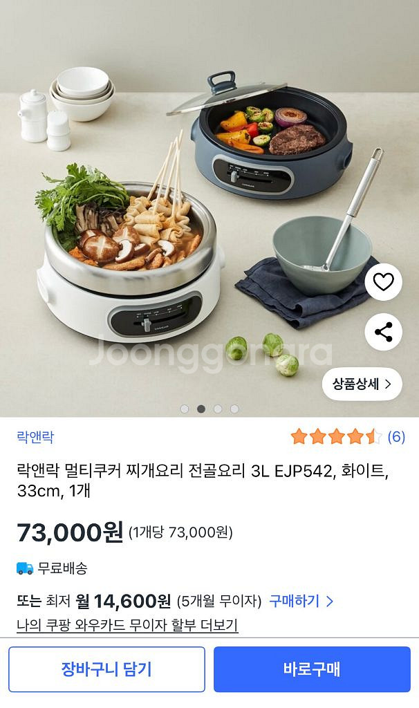 (새상품)락앤락 멀티쿠커 3L 판매--1