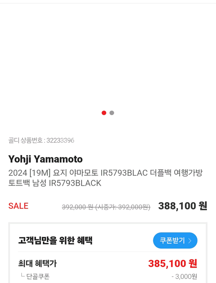 Y-3 요지 야마모토 더플백--5