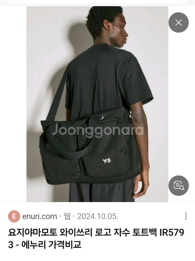 Y-3 요지 야마모토 더플백--6