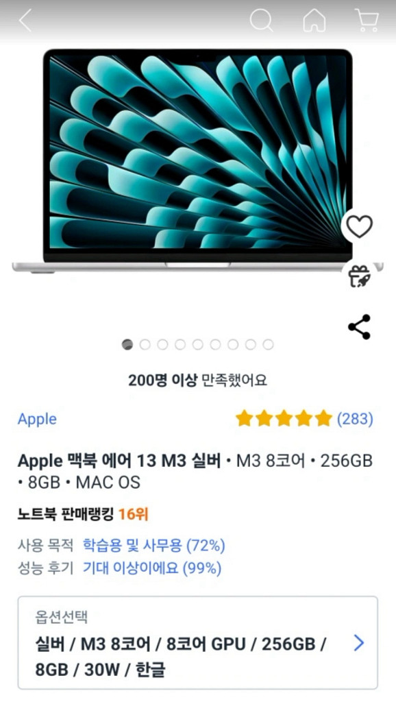 맥북 에어 M3 실버--0