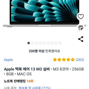 맥북 에어 M3 실버