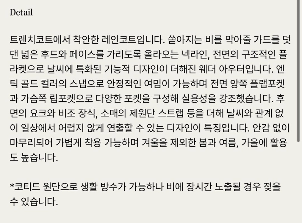 페미니크 OFC 트렌치 레인코트 (베이지) 이미지