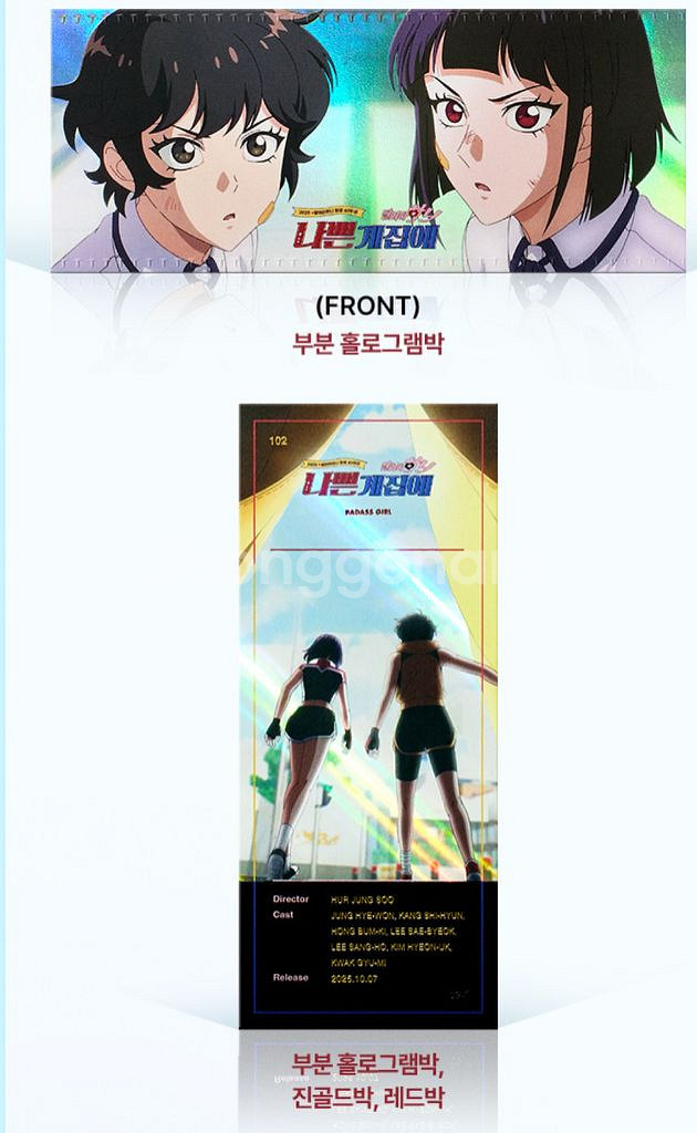미개봉 당일발송) 나쁜기집애 달려라하니 ttt TTT--2