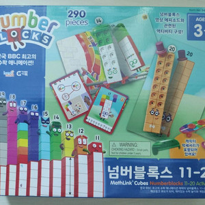 넘버블럭스 11-20 미개봉 새제품