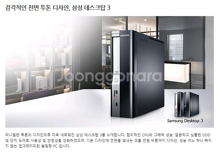 삼성 슬림 데스크탑 PC 무선 본체 키보드 판매--3